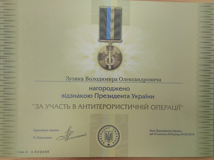 Прикарпатський депутат і атовець отримав відзнаку від президента (фото)