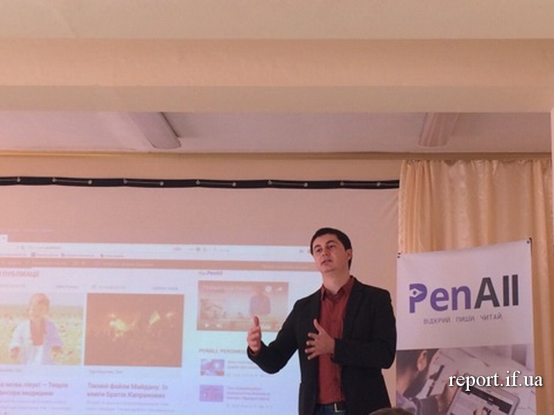 У Франківську презентували PenAll – першу українську платформу для публікацій журналістів-профі та новачків
