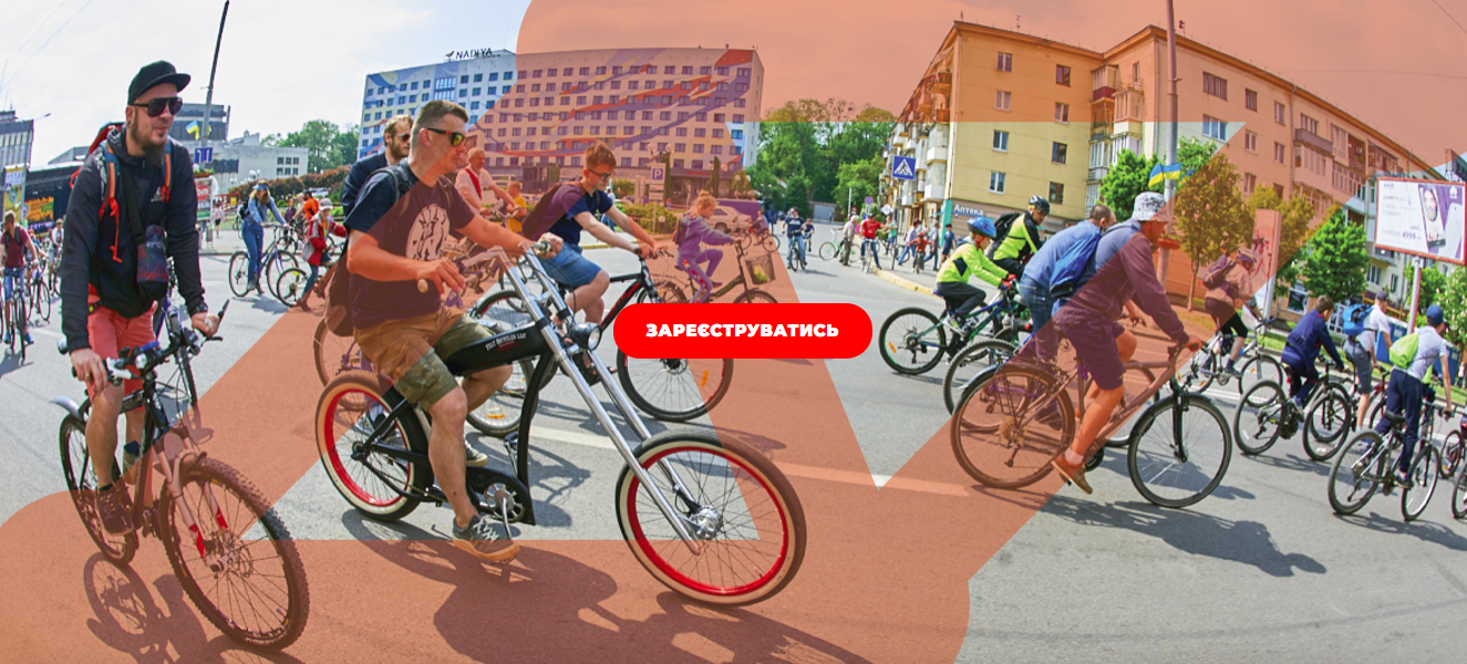 У Франківську на Промприладі пройде 10-й Міжнародний велофорум (програма)