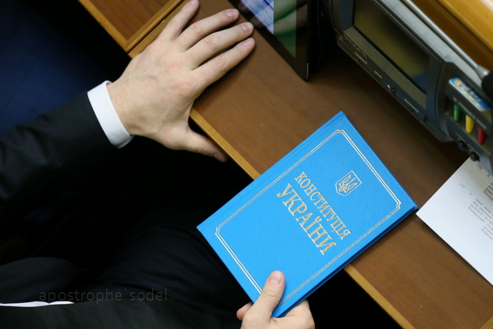 Рада 288 голосами підтримала проект закону від Петра Порошенка стосовно внесення змін до Конституції