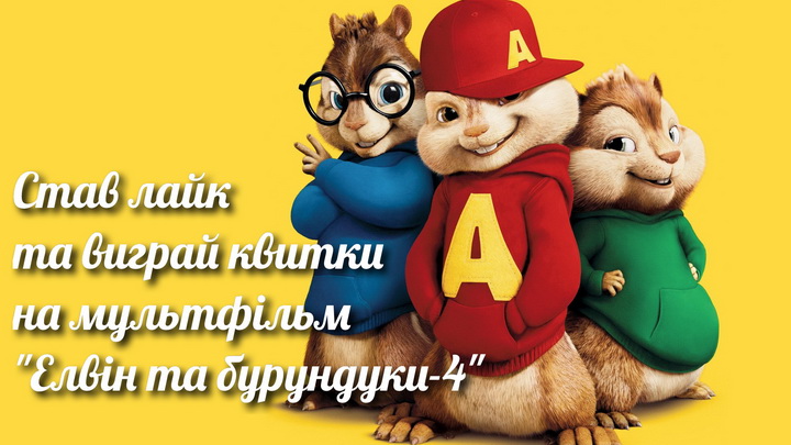 alvin_and_the_chipmunks-HD