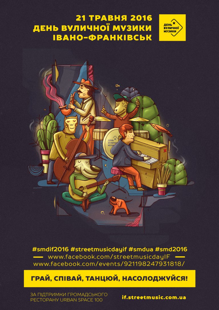 День Вуличної Музики_1 (1)