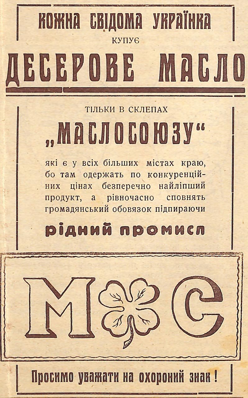 Літопис Станиславова 1923-1925 років