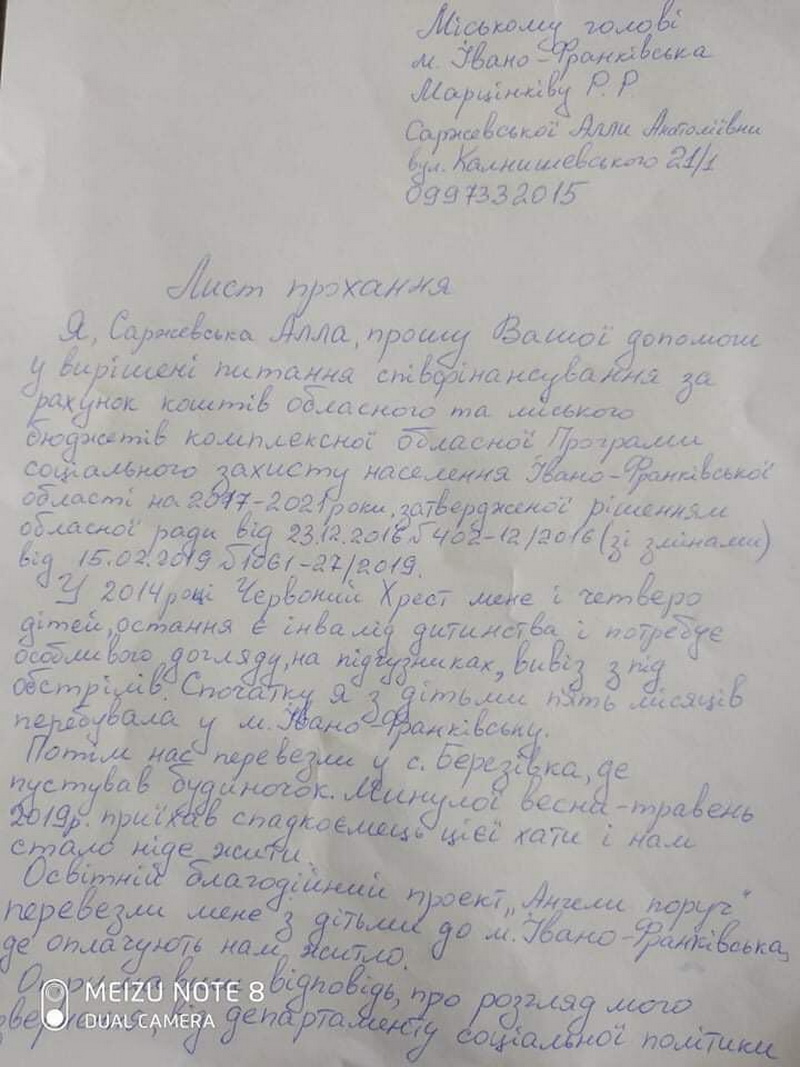 Багатодітна родина з Луганщини просить мера Марцінківа допомогти з житлом – звернення