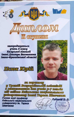 Прикарпатський гімназист переміг на Всеукраїнській олімпіаді з математики