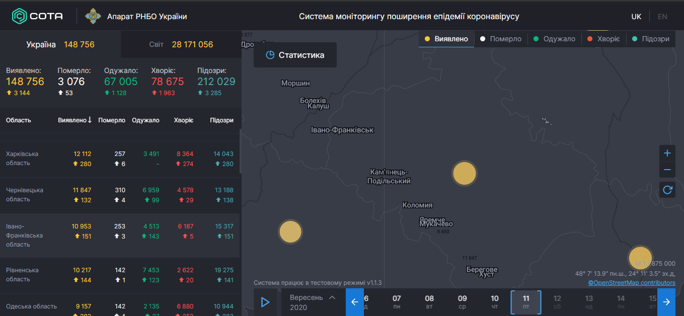 Знімок екрана (626)