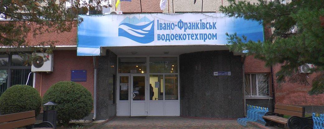 водоекотехпром