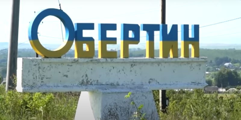 Прикарпатське селище Обертин перемогло у проекті "ВеСело 2020» - "Репортер"