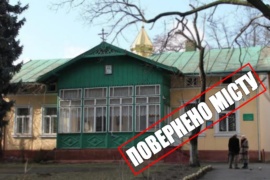 Верховний Суд зобов’язав церкву УПЦ МП звільнити комунальне приміщення на Чорновола
