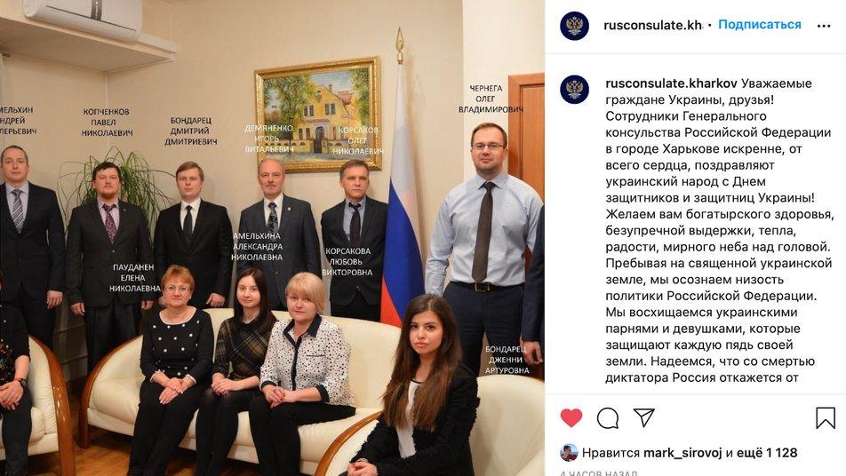 консульство РФ Харків