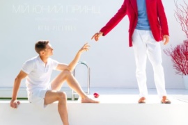 Прикарпатські депутати вимагають скасувати держфінансування стрічки “Мій юний принц”