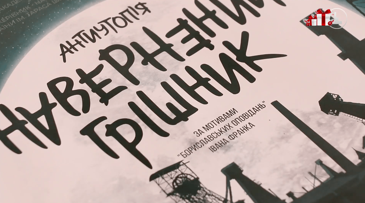 Знімок екрана 2021-12-26 о 12.27