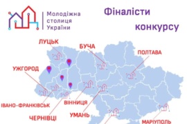Івано-Франківськ – у фіналі конкурсу “Молодіжна столиця України”