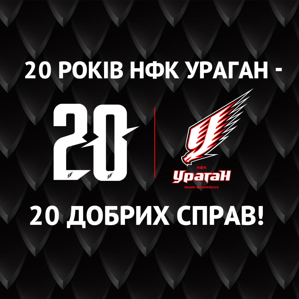 20 добрих справ