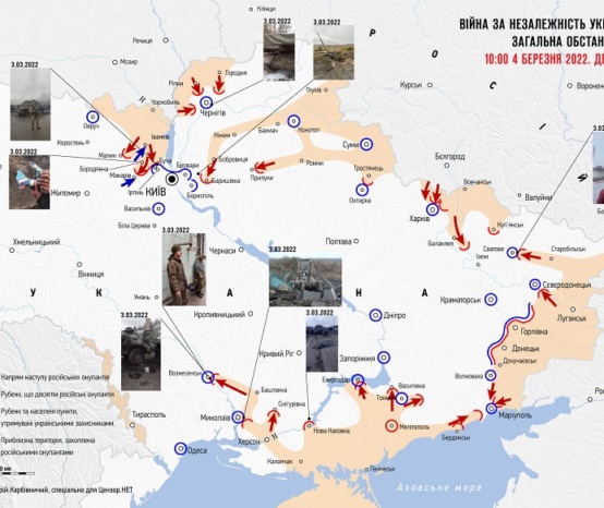 Війна. Обстановка в Україні 4 березня (МАПА)
