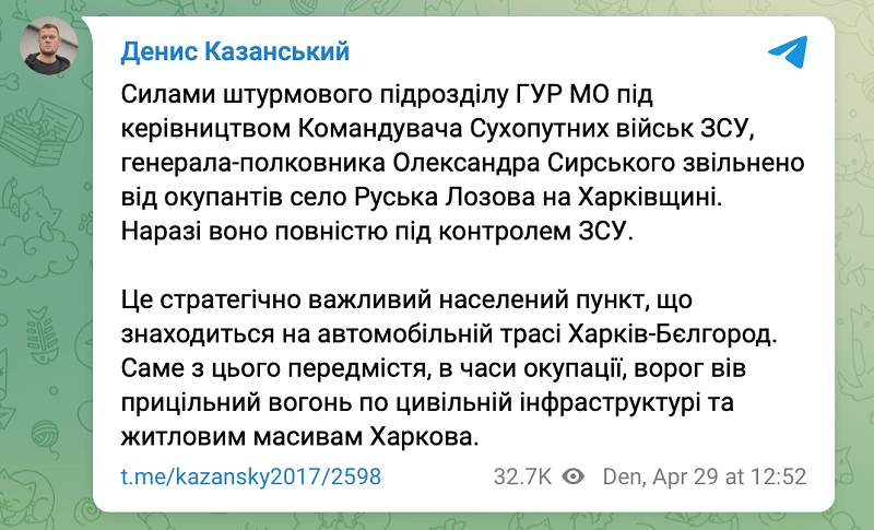 село Руська Лозова новини Івано-Франківська