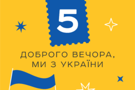 Новини Івано-Франківськ