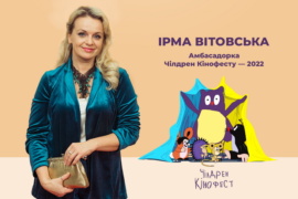 Ірма Вітовська новини Івано-Франківська