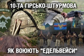 Фонд підтримки 10 бригади передав «едельвейсам» понад 100 автомобілів (ВІДЕО)
