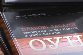 Руслан Марцінків презентував власну монографію (ВІДЕО)