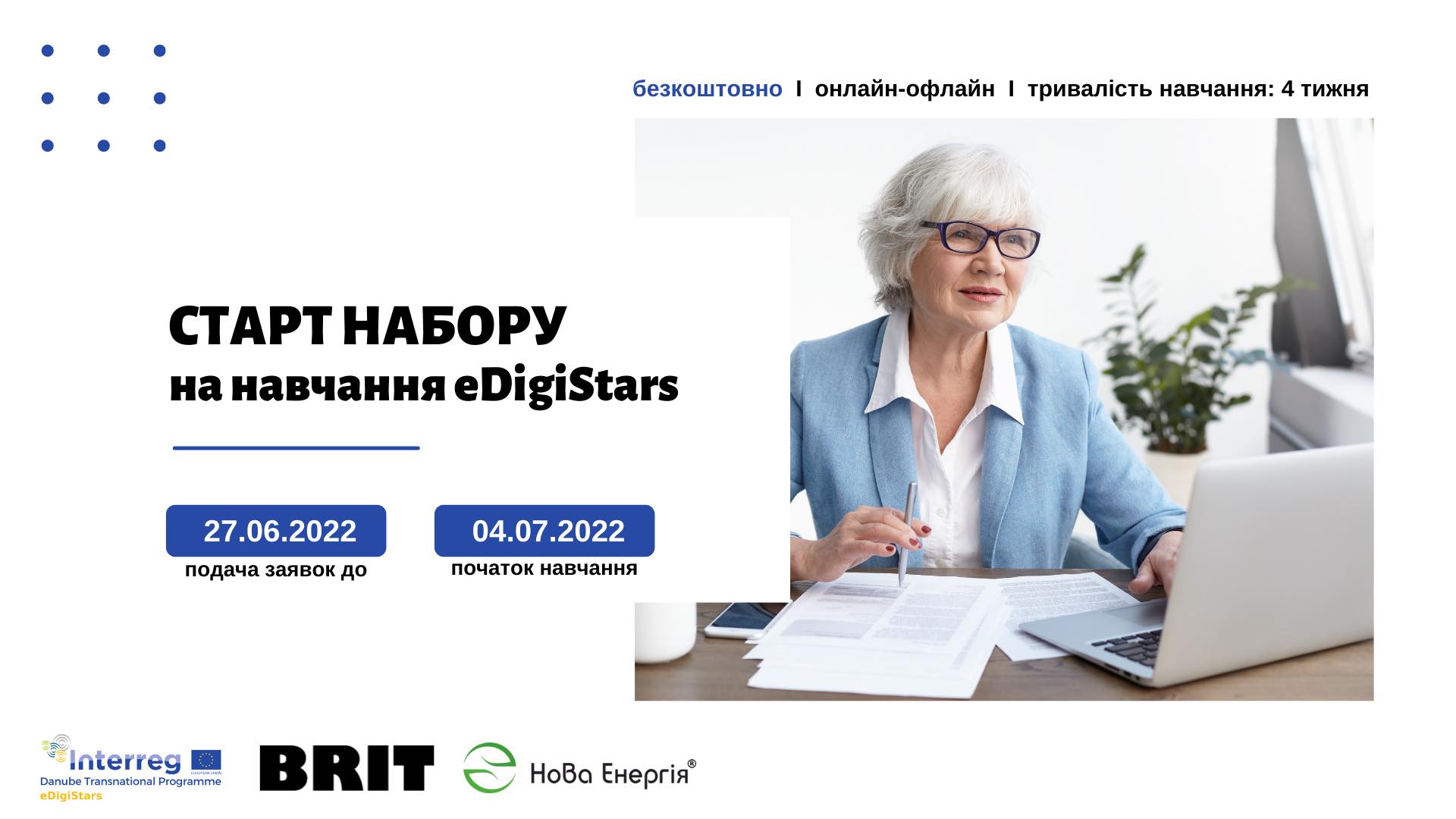 eDigiStars новини Івано-Франківська