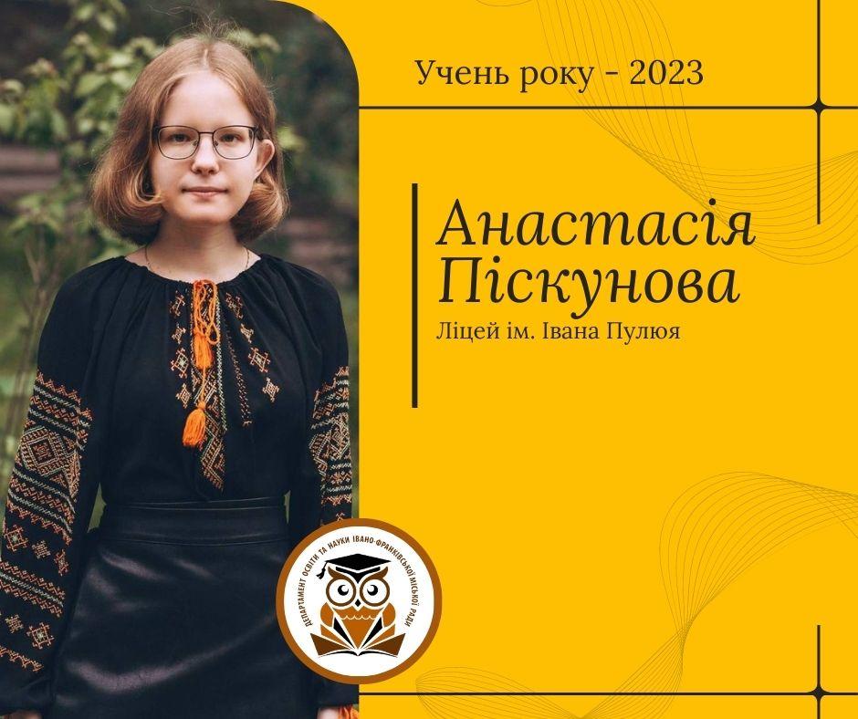 Піскунова