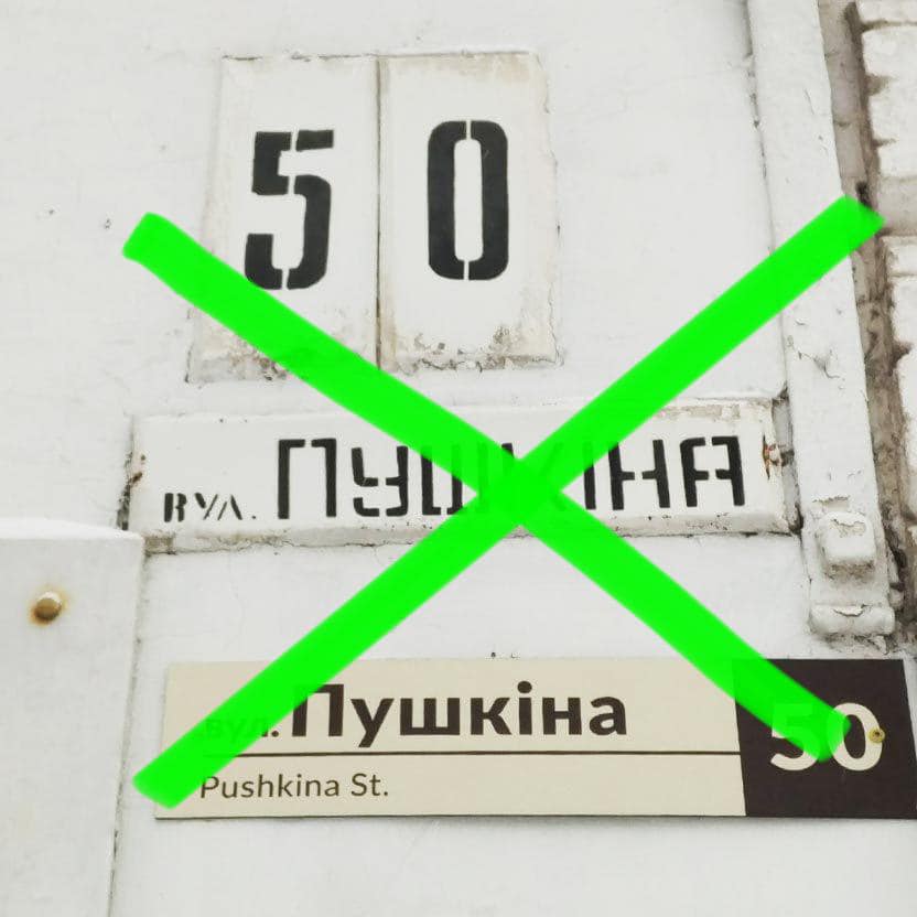 У Калуші перейменували вісім вулиць: Пушкіна не буде