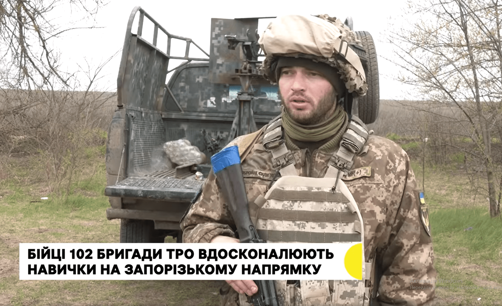 Як бійці 102 бригади ТрО відпрацьовують тактичні навчання (ВІДЕО)