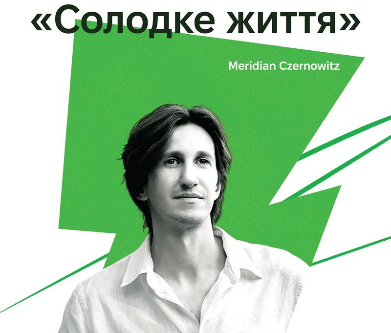 Малиновський 1