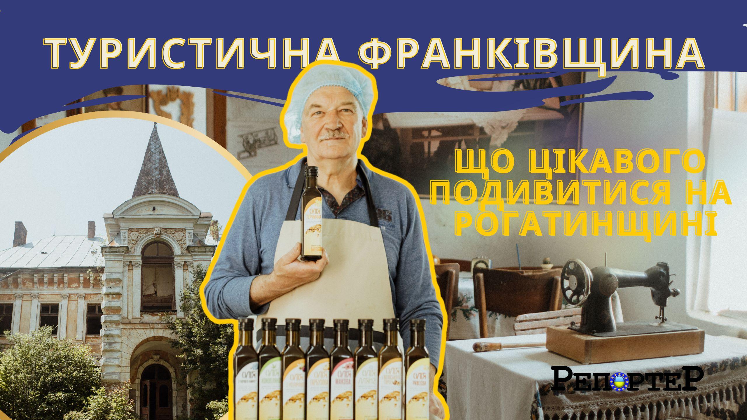 Що_цікавого_подивитися_на_Рогатинщині