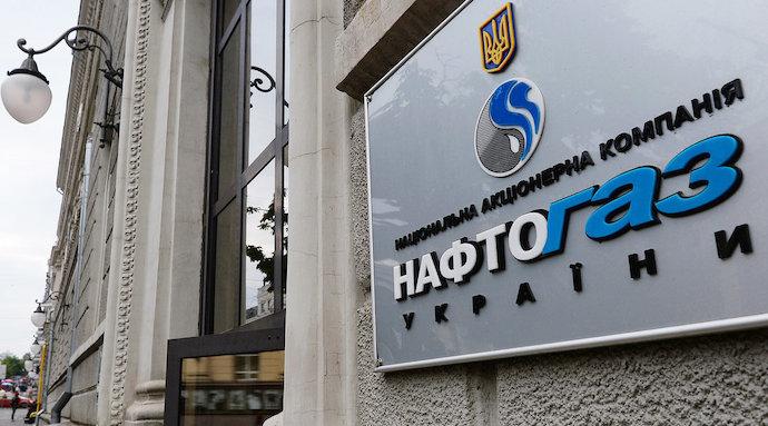 АТ «Івано-Франківськгаз» увійшов до групи Нафтогаз