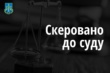 інженера