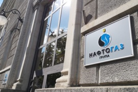 Нафтогаз