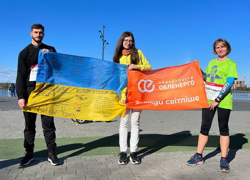Працівники Прикарпаттяобленерго пробігли “Найдовший у світі марафон” на підтримку ЗСУ