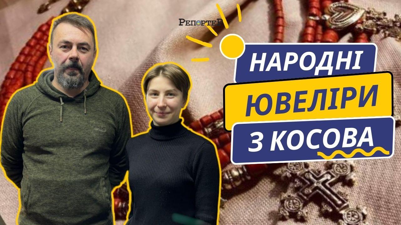 мосяжники з Косова