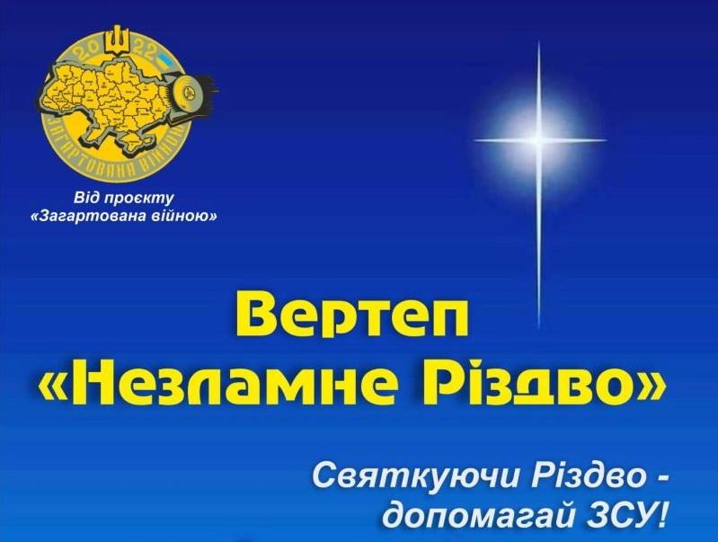 обкладинка вертеп