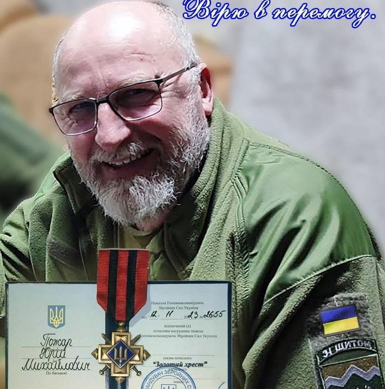 Франківський військовий Юрій Пожар отримав "Золотий хрест" за бойові заслуги