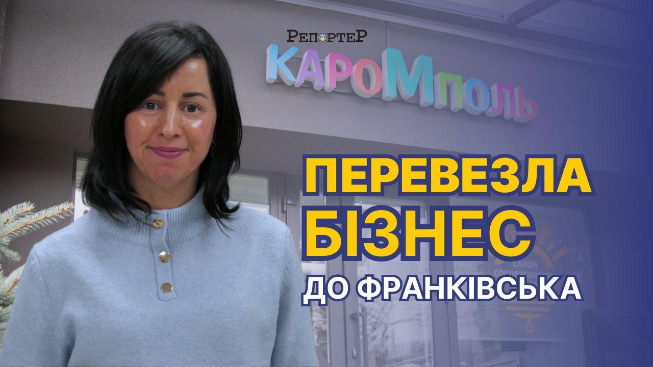 Гульнара Максимова веде бізнес у Франківську, поки чоловік на війні (ВІДЕО)