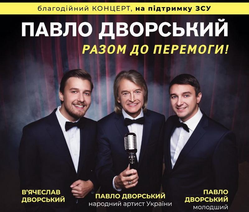 Дворський 1