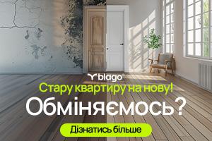 Купити квартиру в Івано-Франківську
