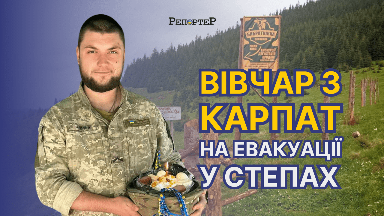 Вівчар