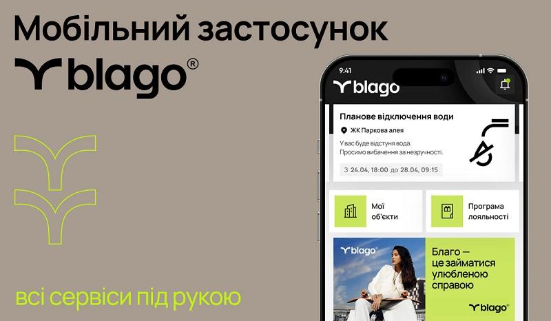 Будівництво та інновації: франківський забудовник запустив власний мобільний застосунок