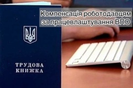 роботодавців