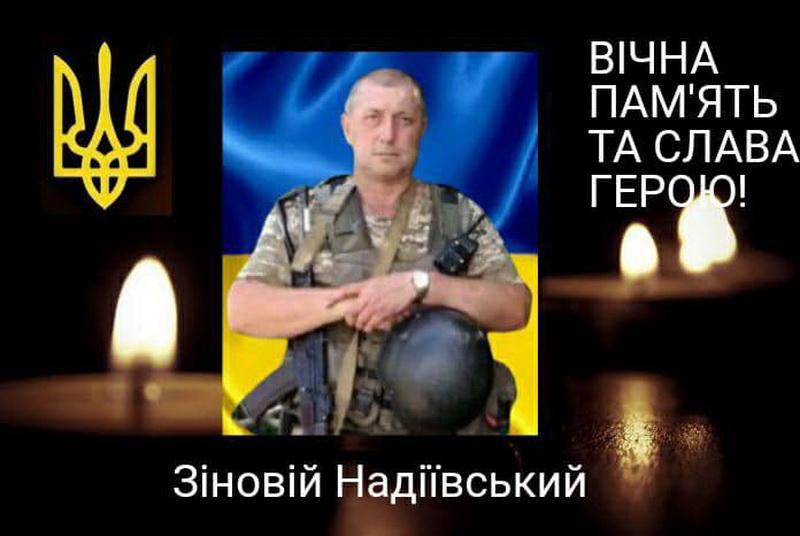 На війні загинули прикарпатці - Зіновій Надієвський