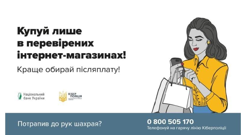 Шахрай в інтернеті видурив у франківця понад 50 тис грн