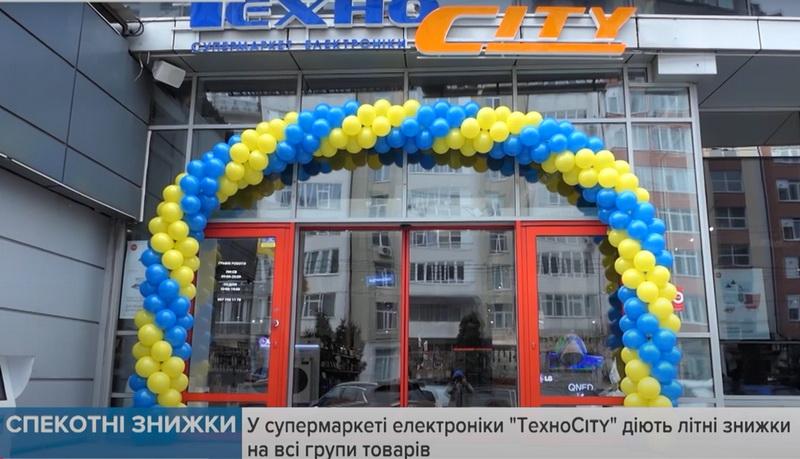 У супермаркеті електроніки ТехноCity діють знижки на всі групи товарів