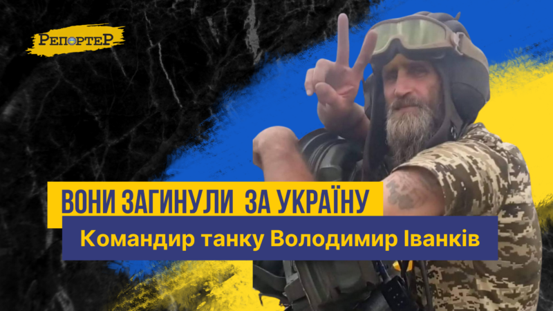 Вони загинули за Україну