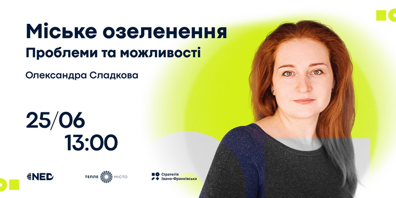 «Міське озеленення. Проблеми та можливості»: франківців запрошують на воркшоп