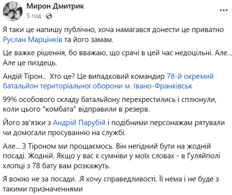 Марцінків оголосив відкритий конкурс на посаду керівника «Комфортного дому»