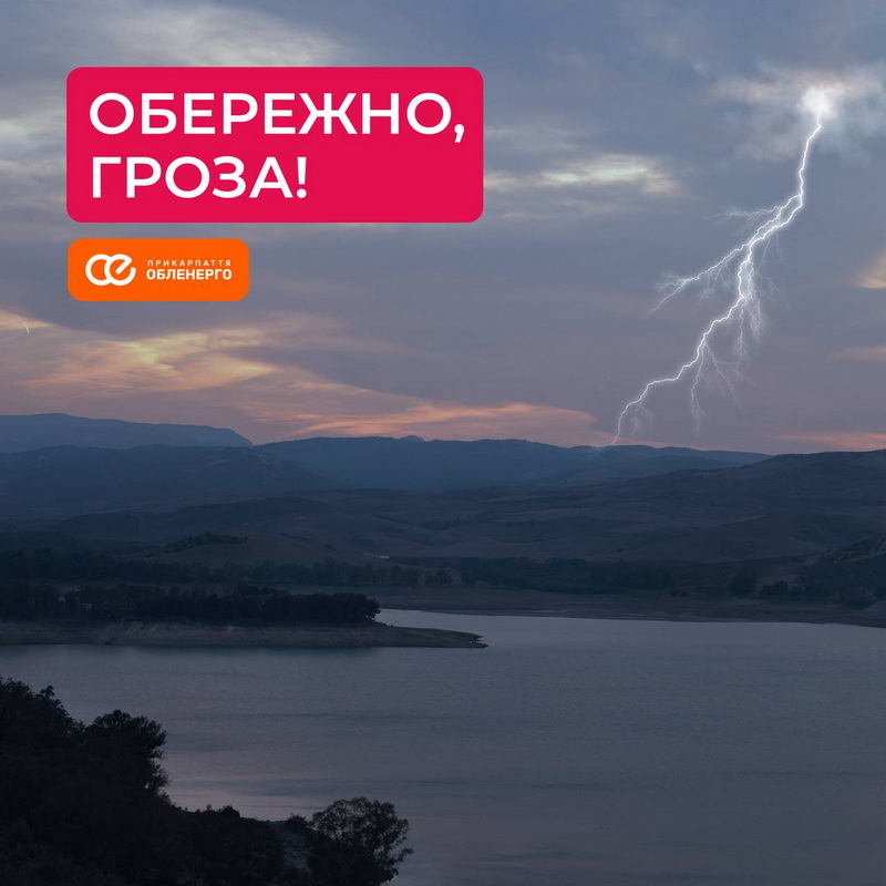 Через вчорашній буревій у Долинській громаді є аварійні вимкнення